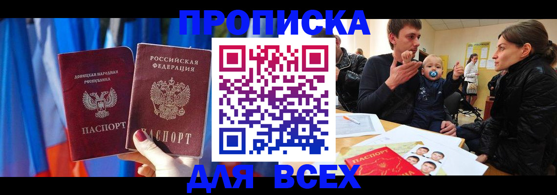 временная регистрация в квартире в Оленегорске