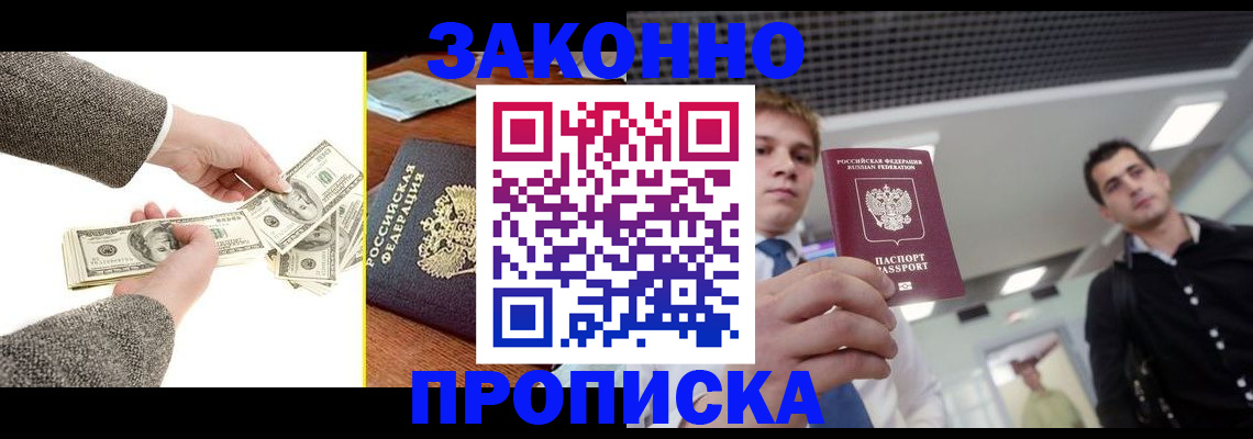 прописка иностранных граждан в Оленегорске